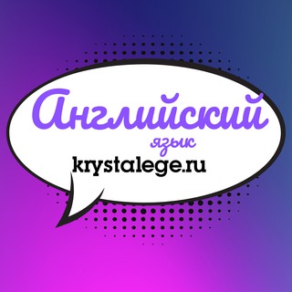 Канал   Английский ЕГЭ подготовка