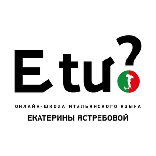 Канал   ITALIANO CON KATIA