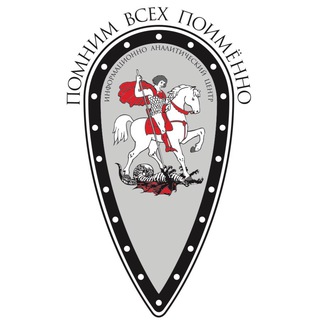 Канал   Помним всех поимённо