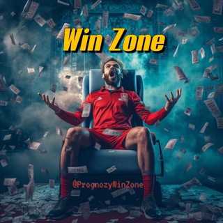 Канал   WinZone - бесплатные прогнозы.