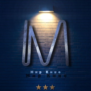 Канал   Кино Мир