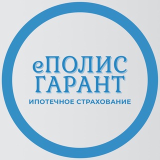 Канал   еПОЛИС ГАРАНТ