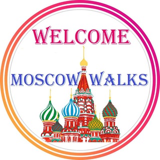 Канал   Welcome - Moscow walks