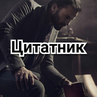 Канал   Цитатник | Лучшие цитаты | Афоризмы