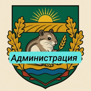 Канал   Администрация МО Малая Псиоповка