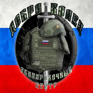 Канал   🛡«Доброволец» | Экип Центр | Бронежилеты, военное снаряжение | Ratnik Tactical