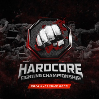 Канал   Hardcore Fighting
