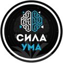 Канал Сила Ума