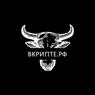 Канал   ВКРИПТЕ.РФ