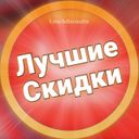 Канал BestDiscounts - Aliexpress Скидки Акции Купоны