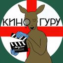 Канал Кингуру