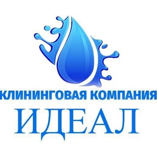Канал   Идеал-клининг Алчевск