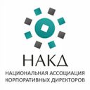 Канал Национальная ассоциация корпоративных директоров