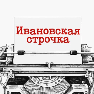 Канал   Ивановская строчка