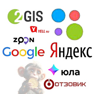 Канал   АВИТО Яндекс Гугл 2гис деньги за отзывы - Денежная Обезьянка💰- Chat