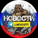 Канал ⚡НОВОСТИ