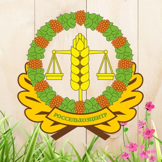 Канал   Россельхозцентр Диалог