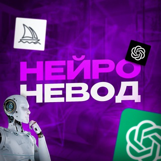 Канал Нейроневод | Digital World