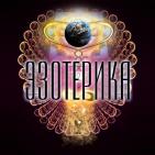Канал Эзотерика • Духи • Астрология