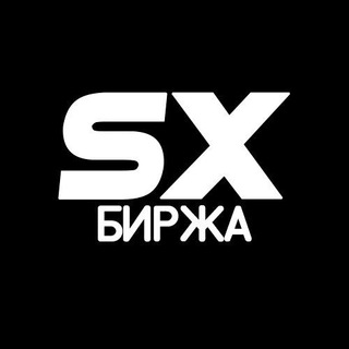 Канал   Биржа SX | Покупка Продажа каналов