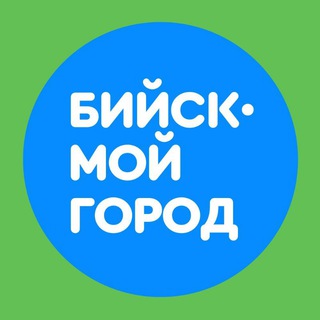 Канал   Бийск - мой город