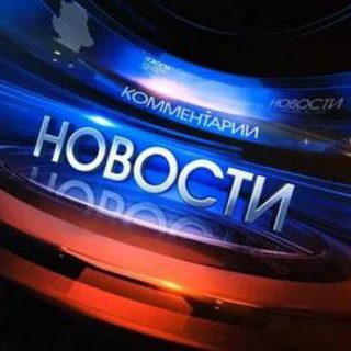 Канал   New Новости 🌏📢