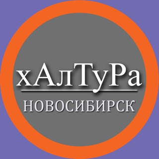 Канал   | Новосибирск | Халтура | Подработка | Услуги | Работа |