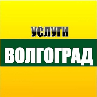 Канал   Услуги Волгоград  'Без посредников'