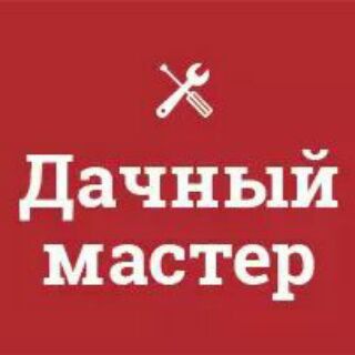 Канал   Дачный мастер