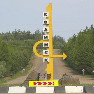 Канал   Кодинск LIVE