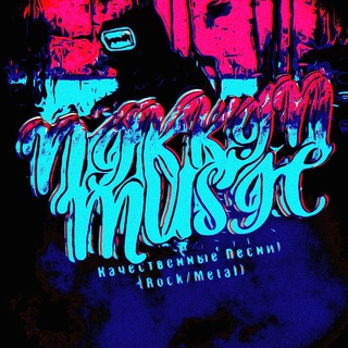 Канал   NikkinMusic: Rock / Metal / Рок / Метал