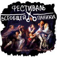 карантийные человечки