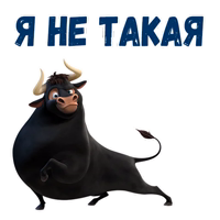 Фердинанд :: @animesticks 