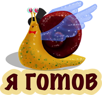 Улитка ОПАЗДАНКА @TuristasTV 