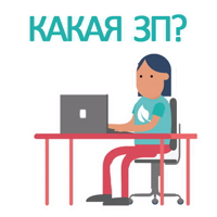 Офисный планктон!