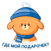 Зимний Пудинг :: @stickroom 