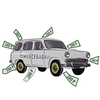 Авто Стикеры @TuristasTV