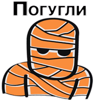 Хеллоуинские Стикеры