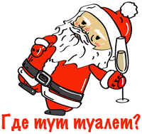 Бухой Санта