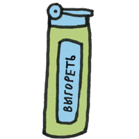 Тогда и Сейчас