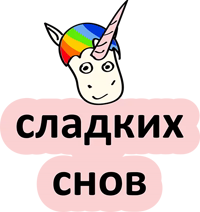 BAD UNICORN