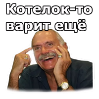 Никита Михалков :: @animesticks 