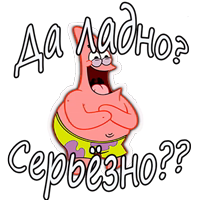 Патрик из Спанч Боба :: @animesticks 