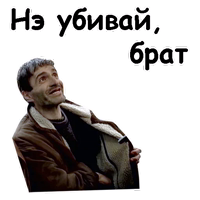Брат :: @animesticks