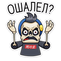 Скелетоха :: @stickroom 