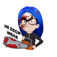 Настя Злюка