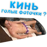 Уникальный Мишка