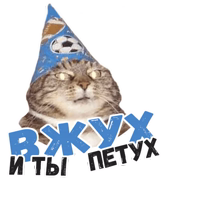 (@StickerHyicker ) Пушистые Пидоры 2