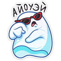 Привиденьице :: @stickroom 