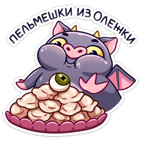 Чертёнок Лютик :: @stickroom 